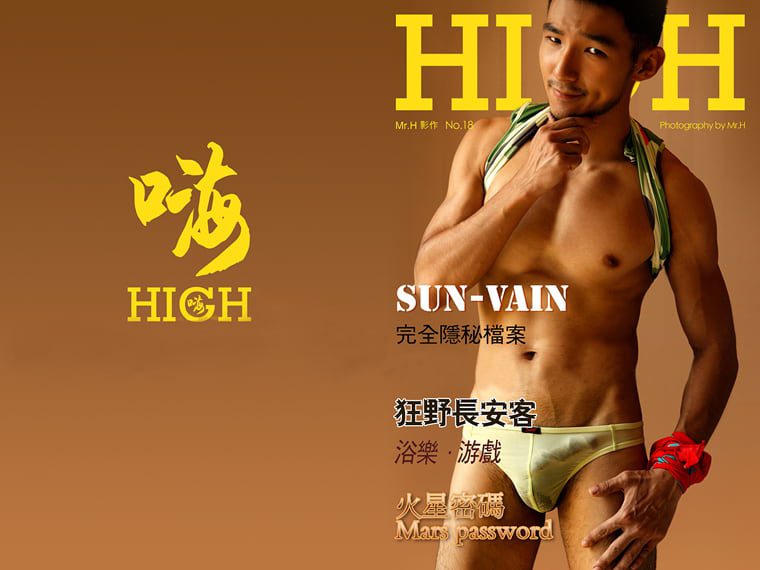 HIGH 18 SUN VAIN——万客写真