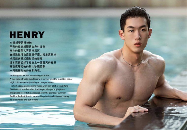 刘京 | 男神辣辣 | Summer Splash -HENRY——万客写真