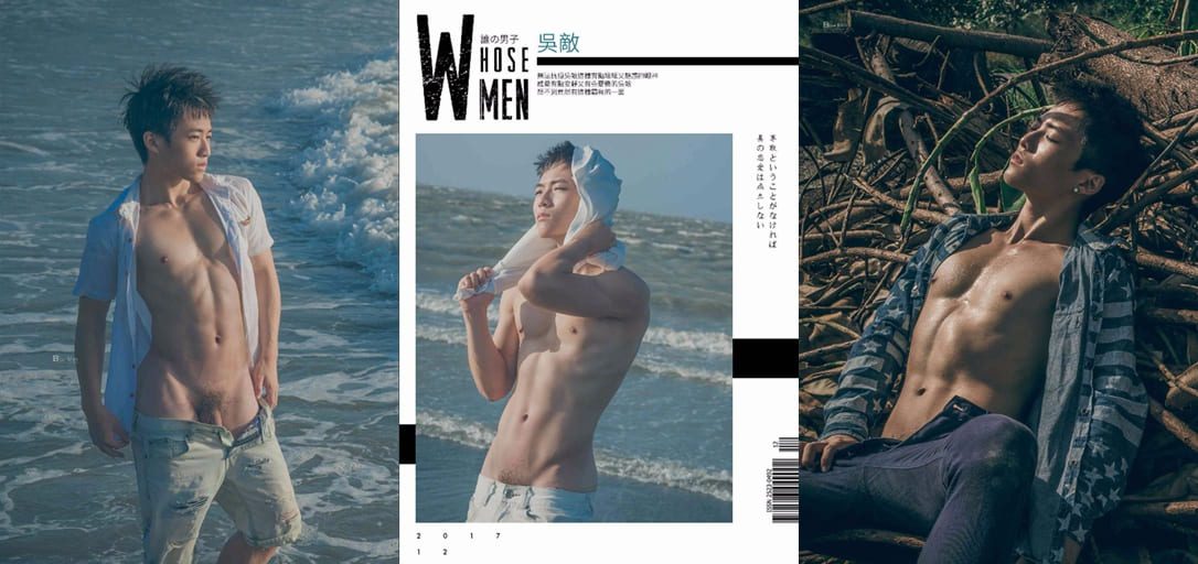 WhoseMan No.01 创刊男孩-吴敌——万客写真