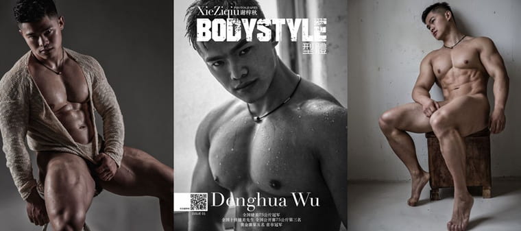 谢梓秋 | BodyStyle No.01 伍登华——万客写真