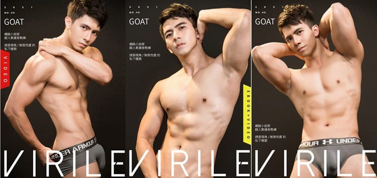 VIRILE 性感志 NO.40 超人气教练-Goat——万客写真+视频