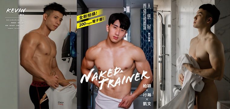 Naked Trainer -人態好 Nice ——万客写真