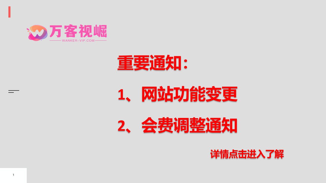 7อัพเกรดเว็บไซต์รายเดือนและปรับค่าธรรมเนียมสมาชิก ข้อสังเกตสำคัญ! !