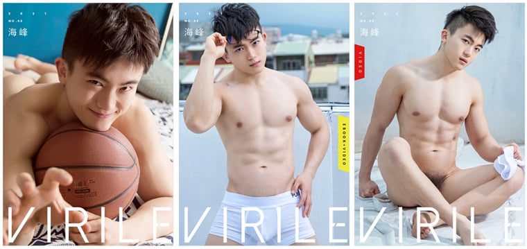 VIRILE 性感志 NO.45 海峰——万客写真+视频