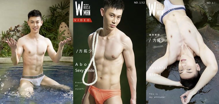 WhoseMan No.132 健康管理师 方拓少——万客写真+视频