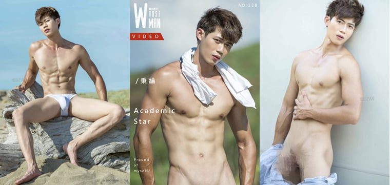 WhoseMan No.138 秉纶——万客写真+视频