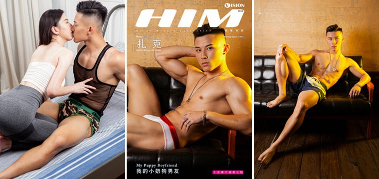 HIM VISION NO.28 扎克——万客写真