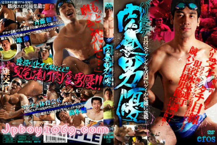 KO eros 21-バリ受ケ肉食男優——万客视频