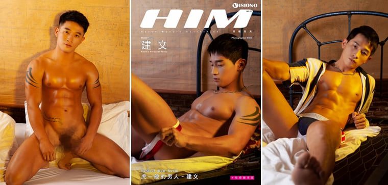 HIM VISION NO.37 虎一般的男人 建文——万客写真