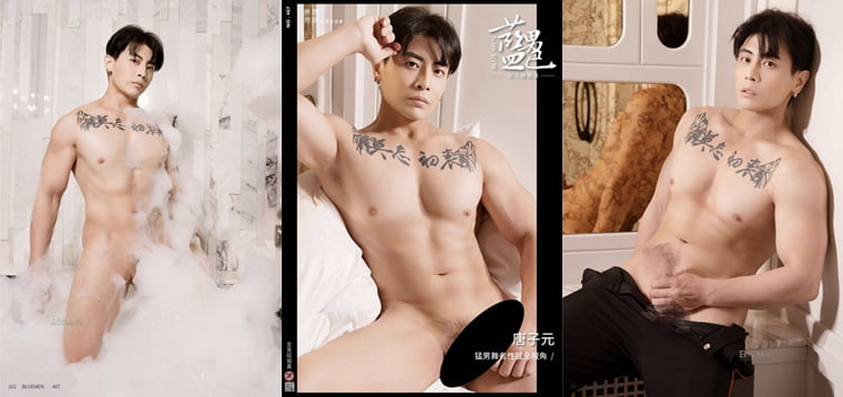 蓝男色 BlueMen No.407 猛男舞者性感全视角 唐子元——万客写真+视频